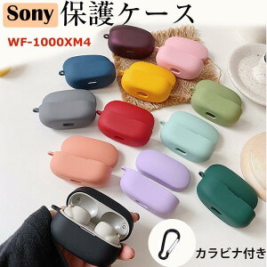 SONY WF-1000XM4 P[X 킢 sony \j[ wf-1000xm4 P[X Cz[P[X Jrit LYh~ [dΉ یJo[ }bg Ȃ n ^ Vv  