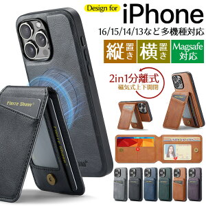 【期間限定50%OFF】 iPhone16 ケース iPhone 16Pro ケース iPhone 16 Pro Max 保護カバー iPhone16Plus iPhone16e マグネット カード収納 スタンド 縦横 MagSafe 背面分離ポケット スキミング防止 耐衝撃 おしゃれ