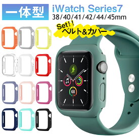 Apple Watch Series 7 41mm 45mm ベルト カバー セット アップルウォッチ バンド シリコン iWatch Series 6 5 4 SE 40mm 44mm 38mm 42mm バンパー 柔らかい フレーム PC