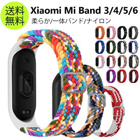 Mi Band 6 交換 バンド Xiaomi Mi Smart Band 6 交換ベルト mi スマートバンド6 替えバンド ナイロンバン Mi Band 6 5 4 3 交換バンド シャオミ バンド6 交換用 一体型バンド 軽量 通気性