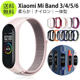 Xiaomi Mi band 6 交換 バンド Mi Smart Band6 ナイロン 交換ベルト mi スマートバンド6 替え バンド Mi Band 6 5 4 3 交換バンド シャオミ バンド6 交換用 一体型バンド 柔らかい 軽量 通勤