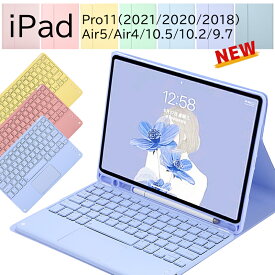 iPad 第9世代 キーボード ケース iPad 第10世代 Air5 Air4 iPad Pro 11インチ 第4 第3 世代 10.9 10.5 10.2 9.7 インチ キーボード付きケース カバー ペン収納 全面保護 bluetoot