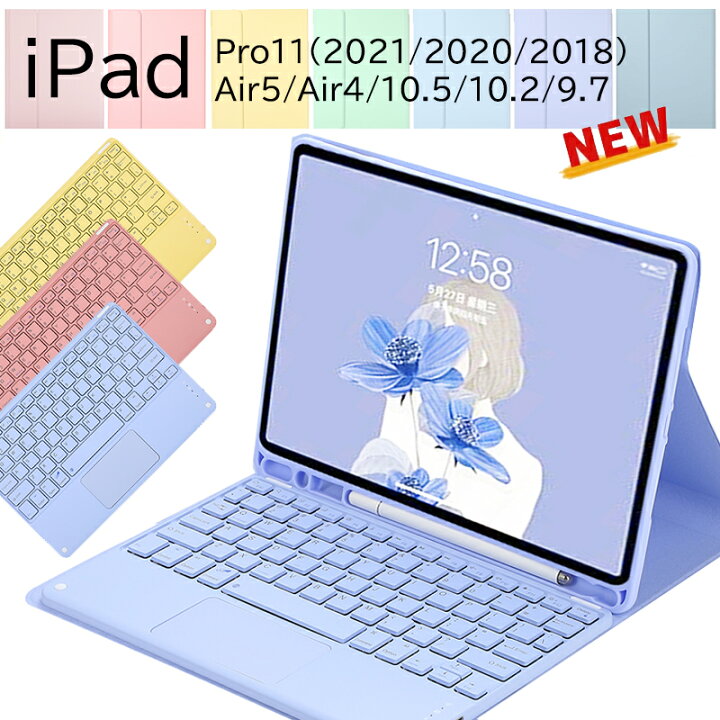 楽天市場】iPad 第9世代 キーボード ケース iPad 第10世代 Air5 Air4 