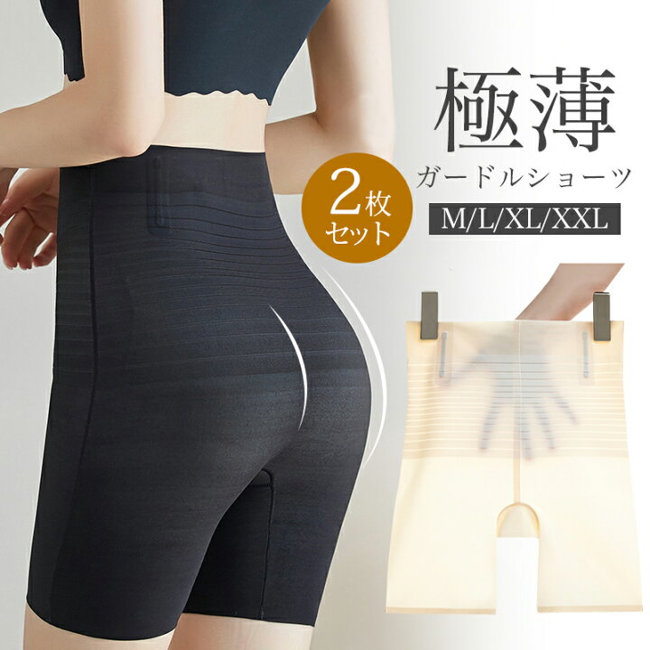 楽天市場】1~2日発送！2枚セット 極薄 ガードル ガードルショーツ 一枚 