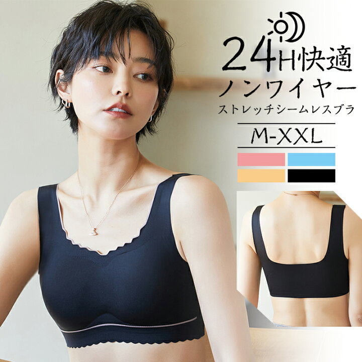 楽天市場 ハーフトップ ブラ ノンワイヤーブラ かわいい シームレスブラ 縫い目ゼロ ナイトブラジャー 夏 ブラトップ タンクトップ 大きいサイズ ズレにくい 着痩せ 美胸 盛れ 脇肉 背中スッキリ ホックなし パッド取り外し Libertyr Shop 楽天市場店