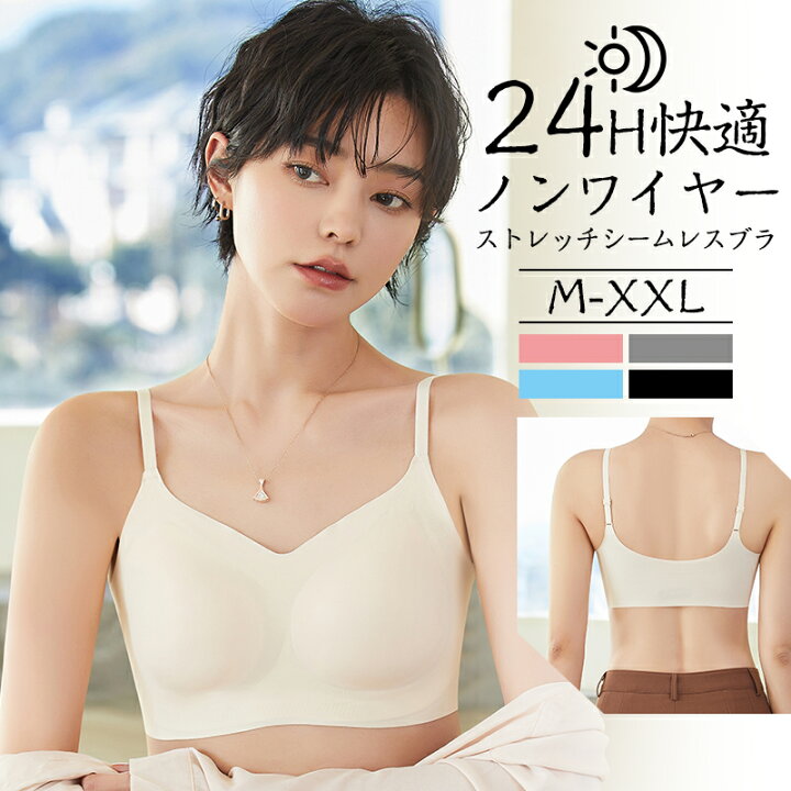 シームレスブラジャー 楽天市場】シームレスブラジャー ノンワイヤーブラ ナイトブラ 大きいサイズ 24H使えるブラ 縫い目 なし 無縫製 低刺激 育乳 脇肉 背中スッキリ  ずれにくい ストラップ調整 パッド入り 可愛い ピンク 黒 M L LL 3L 夏 春 : LibertyR shop 楽天市場店