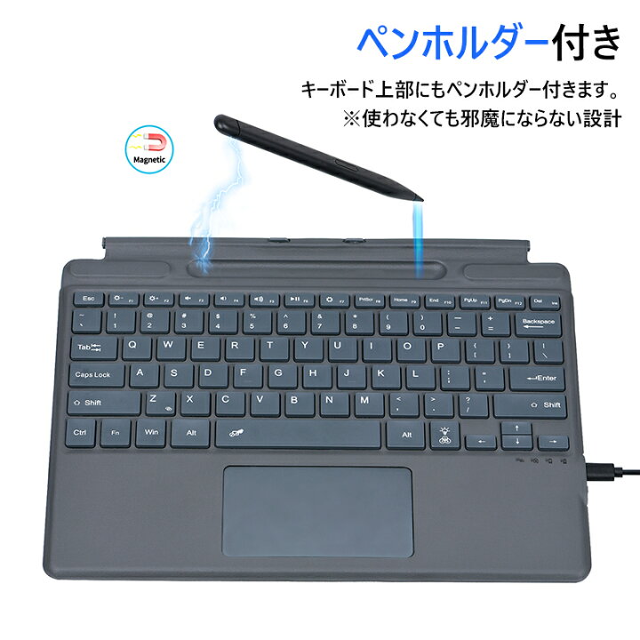 楽天市場】surface pro 8 キーボード タッチパッド搭載 Surface pro 9 