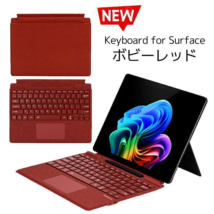 楽天市場】surface pro 11 キーボード タッチパッド搭載 Surface pro 8 