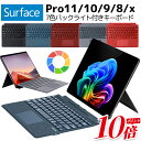 surface pro 11 キーボード タッチパッド搭載 Surface pro 8 9 10 x キーボード バックライト付き サーフェス プロ 8 9 ブルートゥース キーボード ペンホルダー 磁気吸着 bluetooth us 英語 配列 静音 おしゃれ 黒 グレー ブルー レッド ビジネス風