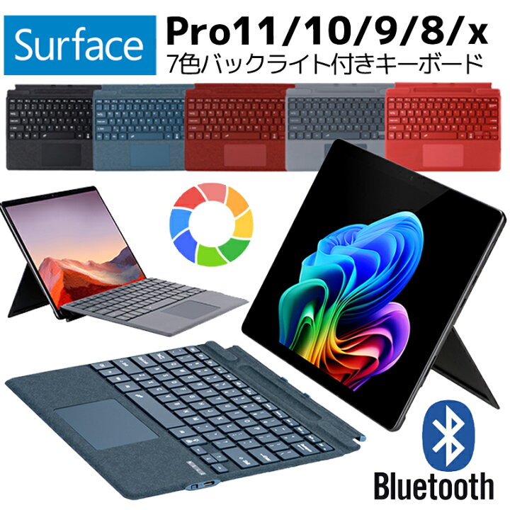楽天市場】【期間限定:8380円→6704円】 surface pro 11 キーボード 