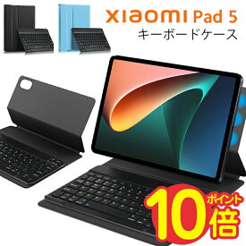 xiaomi pad 5 キーボード ケース ペン収納 Xiaomi Pad5 キーボード付きケース シャオミ タブレット pad 5 ワイヤレス Bluetooth キーボード 静音 磁気 脱着式 スタンド 角度調整 手触り良い ケース