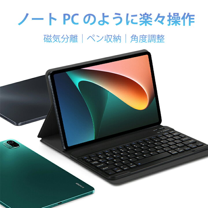 楽天市場】xiaomi pad 5 キーボード ケース ペン収納 Xiaomi Pad5 