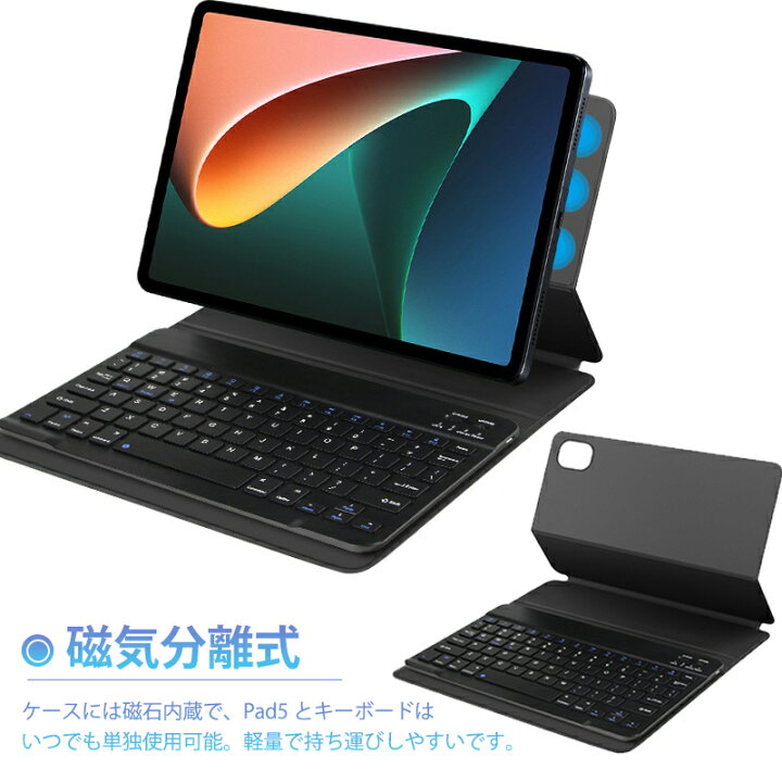 楽天市場】xiaomi pad 5 キーボード ケース ペン収納 Xiaomi Pad5 