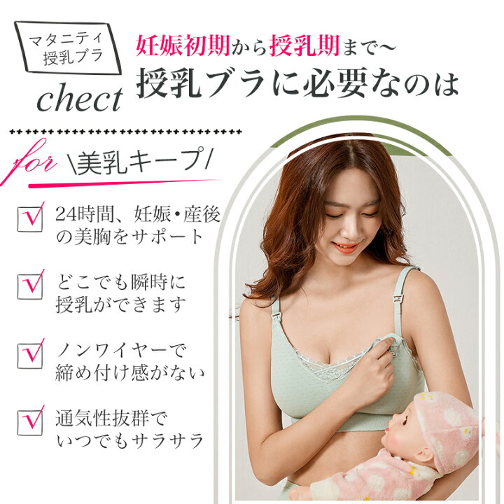 楽天市場】授乳ブラ 前開き マタニティブラ ブラ ノンワイヤー 授乳 