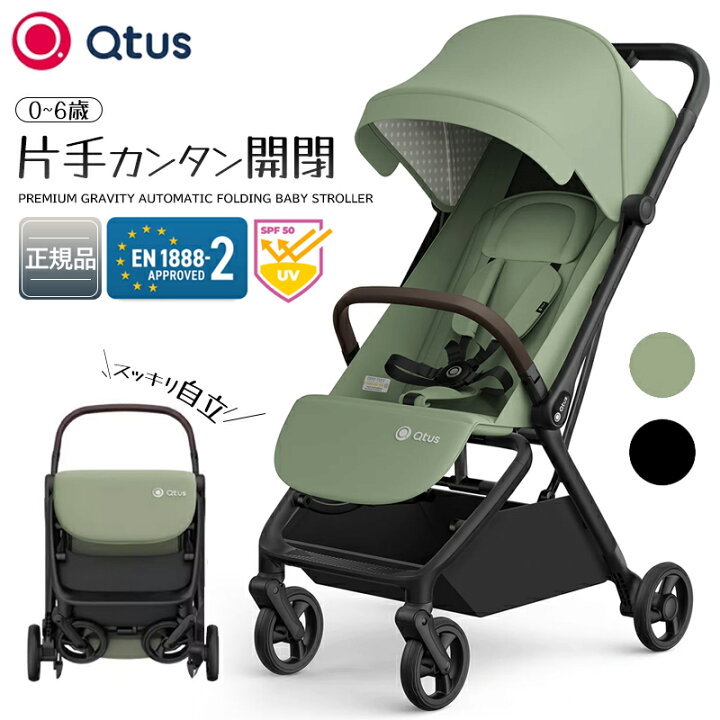 楽天市場】☆スーパーSALE限定価格☆ベビーカー ab A型 ベビーカー 