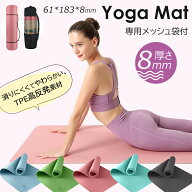【クーポンで20%OFF】在庫処分 ヨガマット 8mm 収納ケース付き ヨガマット 折りたたみ 厚手 ピラティスマ…