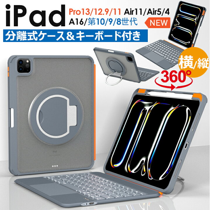 楽天市場】iPad キーボード付き ケース ipad A16 11世代 iPad Pro 11 