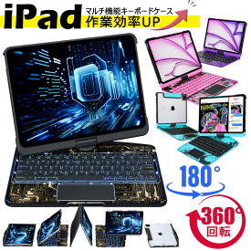 ipad キーボード 360度回転 透明 iPad 第10世代 ケース キーボード付き iPad Pro 11インチ 13インチ M3 M2 アイパッド A16 Air5 Air第4/5/6世代 10.9 10.5 10.2 iPadPro12.9 iPad ペンシル収納 背面透明 マルチBluetooth マジックキーボード タッチパット