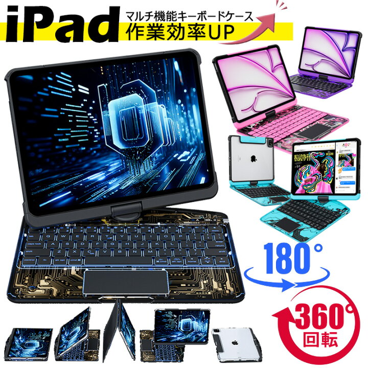 楽天市場】ipad キーボード 360度回転 透明 iPad 第10世代 ケース 