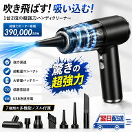 【SALE★75%OFFクーポン】 車用掃除機 ハンディクリーナー コードレス 車用 ハンディ 掃除機 ハンディタ…
