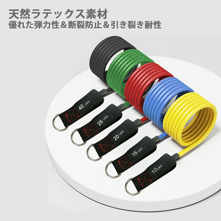 楽天市場】【翌日配送】 トレーニングチューブ 筋トレグッズ 5本セット 