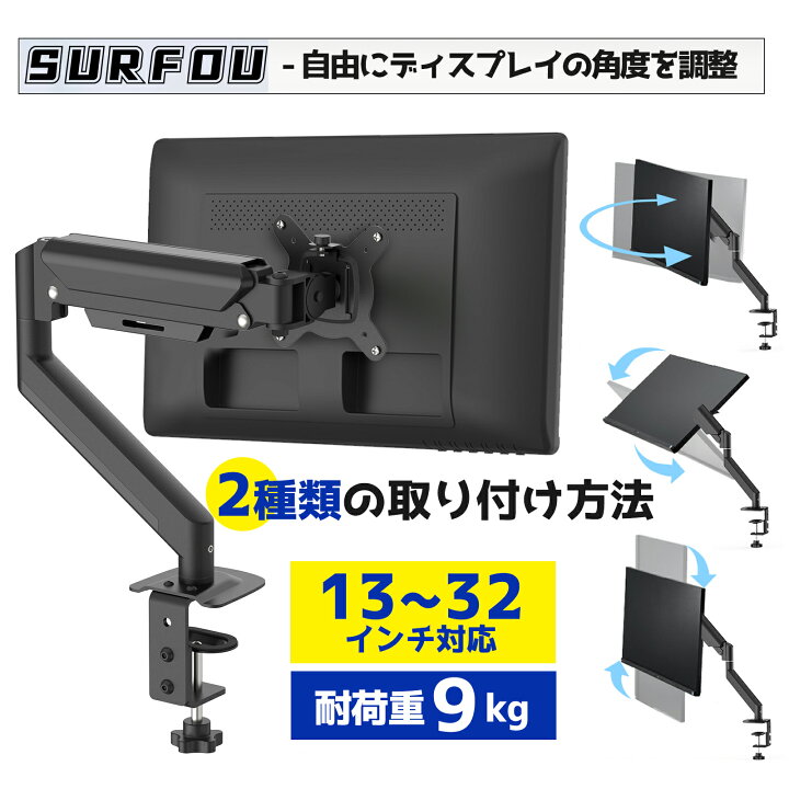 楽天市場】モニターアーム モニタースタンド 最大32インチ対応 角度/高 
