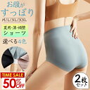 ＼半額！50%OFF／ ガードル ぽっこりお腹 補正ショーツ ハイウエスト 深履き ガードルショーツ 産後 骨盤 ガードル 1枚履き 夏用 シームレス ショーツ お尻 ウエスト 引き締め 着痩せ ショーツ単品 無地 ブルー 紫 肌色 黒 まとめ買い 大きいサイズ M L LL