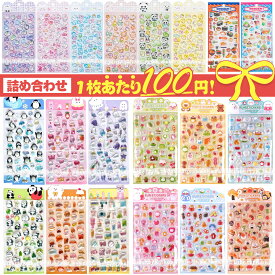 【1枚あたり100円！】 ぷくぷくシール 福袋 2026 立体シール 3dシール ぷっくり シール ツヤツヤ ボンボンシール ドロップシール 透明 大量 平成シール 詰め合わせ かわいい キャラクター 動物 食べ物 うさぎ 寿司 男の子 女の子 子供 大人 在庫一掃・数量限定