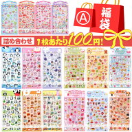 【1枚あたり100円！】 ぷくぷくシール 16枚セット 福袋 2026 立体シール 3dシール ぷっくり シール ツヤ…