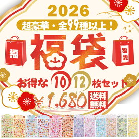 ＼お得な10/12枚入り!／福袋 シールセット 2026 ボンボンシール ドロップシール ぷくぷくシール ぷっくりシール おはじきシール お尻シール もちもち 立体シール 3dシール キラキラ ボンボン ぷっくり ぷにぷに かわいい キャラクター 動物 食べ物