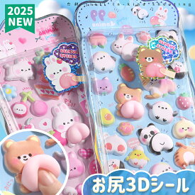 【限定価格！】ぷくぷくシール おしり シール ぷかぷかボンボン おしりシール もちもち ボンボンシール シール ぷくぷく 女の子 立体シール 3dシール キャラクター 動物 うさぎ クマ 猫 キラキラ かわいい 貼り付け 手帳 スマホケース 装飾用 おしゃれ