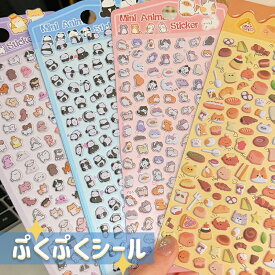 ＼まとめ買いお得!／ 立体シール 3dシール 食べ物 猫 犬 動物 ぷくぷくシール 手帳 シール ミニ ぷくぷく シール ぷかぷかボンボン 可愛いシール ごほうびシール もちもち 女の子 男の子 文具 デコシール スマホケース飾り かわいい キャラクター SNS人気 クリスマス