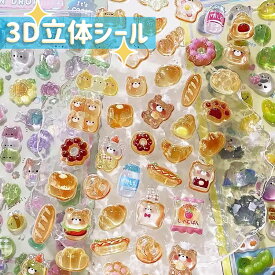 ぷくぷくシール ぷっくりシール かわいい うさぎ 3dシール 立体シール ポンポンドロップ シール ぷかぷかボンボン もちもち ぷくぷく ステッカー 女の子 男の子 ごほうびシール ご褒美シール 立体 クリア 透明 手帳シール キャラクター 動物 くま 食べ物 猫 犬 桃 星 蝶