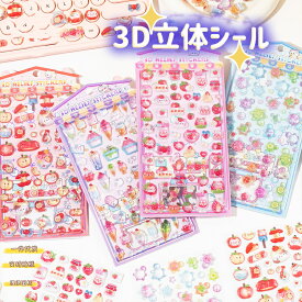 ＼処分SALE／ ぷくぷくシール ぷっくりシール かわいい ねこ 果物 3dシール 立体シール シール ぷかぷか ドロップシール ボンボン ステッカー 女の子 ボンボンシール ご褒美シール 立体 透明 手帳シール キャラクター 動物 猫 りんご かめ 亀