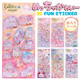 【即納★2点目80％OFFクーポン】水入りシール ぷっくり ウォーターシール ウォーターインシール 女の子 3D 立体 透明 キラキラ ウォーターシールセット 手帳用装飾 DIY 子供 クリエイティブ ボンボンシール 個性的 かわいい 可愛い 動物 猫 ペンギン お菓子 喫茶 プレゼント