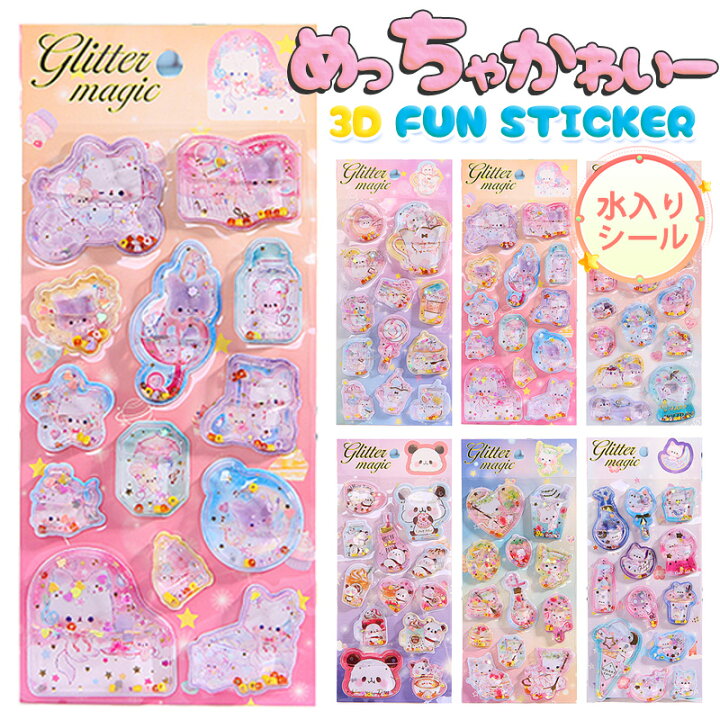 楽天市場】水入りシール ぷっくり ウォーターシール ウォーターイン 