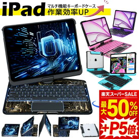 【クーポンで20%OFF】 ipad キーボード 360度回転 透明 iPad 第10世代 ケース キーボード付き iPad Pro 11インチ 13インチ 第7世代 M5 M4 M3 M2 アイパッド A16 Air5 Air4 10.9 10.5 10.2 Pro12.9 iPad ペンシル収納 マルチBluetoothキーボード タッチパット 2026
