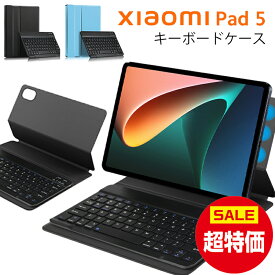 ＼期間限定セール／ xiaomi pad 5 キーボード ケース ペン収納 Xiaomi Pad5 キーボード付きケース シャオミ タブレット pad 5 ワイヤレス Bluetooth キーボード 静音 磁気 脱着式 スタンド 角度調整 手触り良い ケース カバー 黒 ブルー 人気 在宅 ワーク