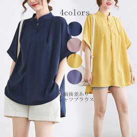 チュニック シャツ ロングシャツ シャツブラウス 無地 tシャツ 半袖 夏 ブラウス トップス 五分袖 ログ 体型カバー ゆったり シフォン 半袖シャツ シンプル 立ち襟 シャツブラウス プルオーバー 涼しい お洒落 シフォン カジュアル 黒 紺 送料無料