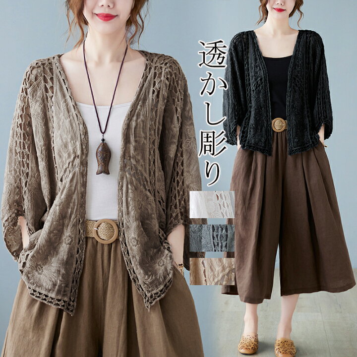 楽天市場 カーディガン 羽織 ニット サマー レディース 春 春夏 長袖 バルーンスリーブ ショート丈 総レース トップス コーデ 透かし エアコン対策 冷房対策 カジュアル 可愛い 送料無料 ブルースター