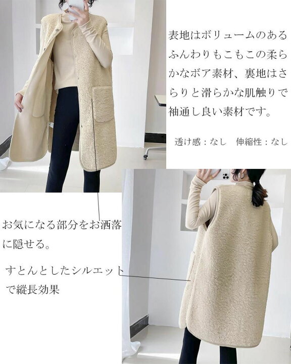 楽天市場】ベスト ボア ロングベスト 秋冬 ボアベスト レディース 