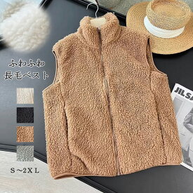【大好評】裏起毛 ボアベスト ベスト レディース 秋冬 ブルゾン ボアフリース ジレ ショート丈 羽織り ハイネック ベスト 軽量 ノースリーブ アウター トップス ポケット ショート丈 フリース ボア ショート ボアブルゾン 無地 防寒 ふわふわ 軽い