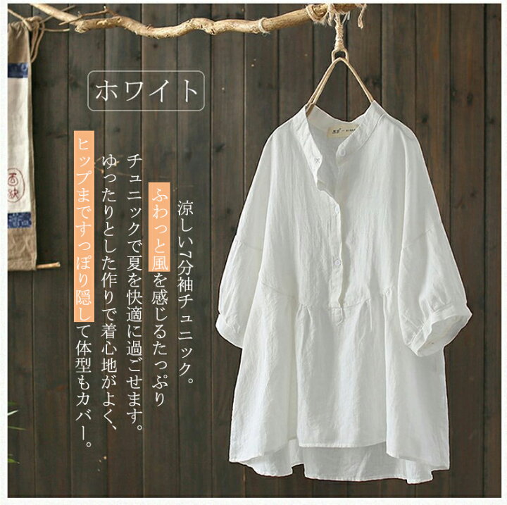 楽天市場】【大好評！一部短納期・クーポンで5％OFF】チュニック 