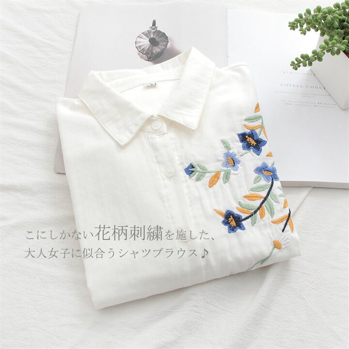 楽天市場】シャツ 刺繍 綿シャツ ホワイトシャツ レディース 長袖  
