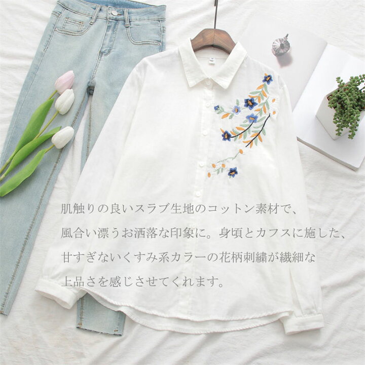 楽天市場】シャツ 刺繍 綿シャツ ホワイトシャツ レディース 長袖 