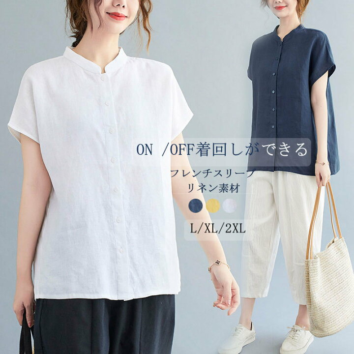 楽天市場】シャツ リネン 夏 半袖シャツ 白シャツ フレンチスリーブ 