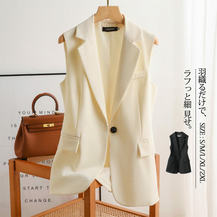 楽天市場】ジレ レディース 春 秋 ベスト ロング トップス アウター 