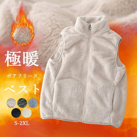 【大好評・長袖追加/クーポンで10％OFF】裏起毛 ボアベスト ベスト レディース 秋冬 ブルゾン ボアフリース ジレ ショート丈 羽織り ハイネック ベスト 軽量 ノースリーブ アウター トップス ポケット ショート丈 フリース ボア ショート ボアブルゾン 無地 防寒