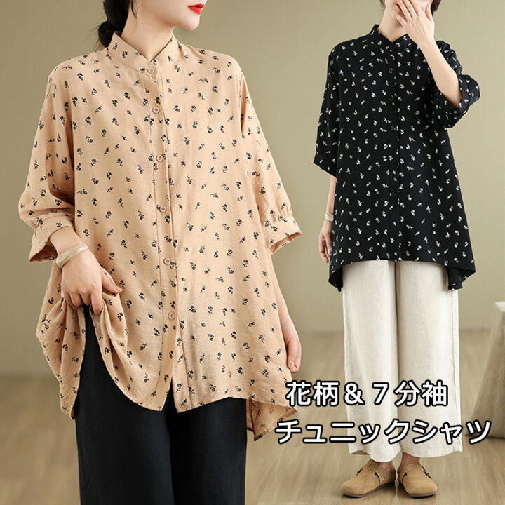楽天市場】チュニック 花柄 ロングシャツ きれいめ チュニックシャツ 