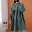 チュニック ブラウス フリル ブラウスシャツ レディース チュニックブラウス ギャザー フレア シャツブラウス リボン フリル襟 ギャザーブラウス aライン 長袖 トップス tシャツ 大きいサイズ 秋 無地 ゆったり 着まわし 春 可愛い シンプル カジュアル 体型カバー 送料無料